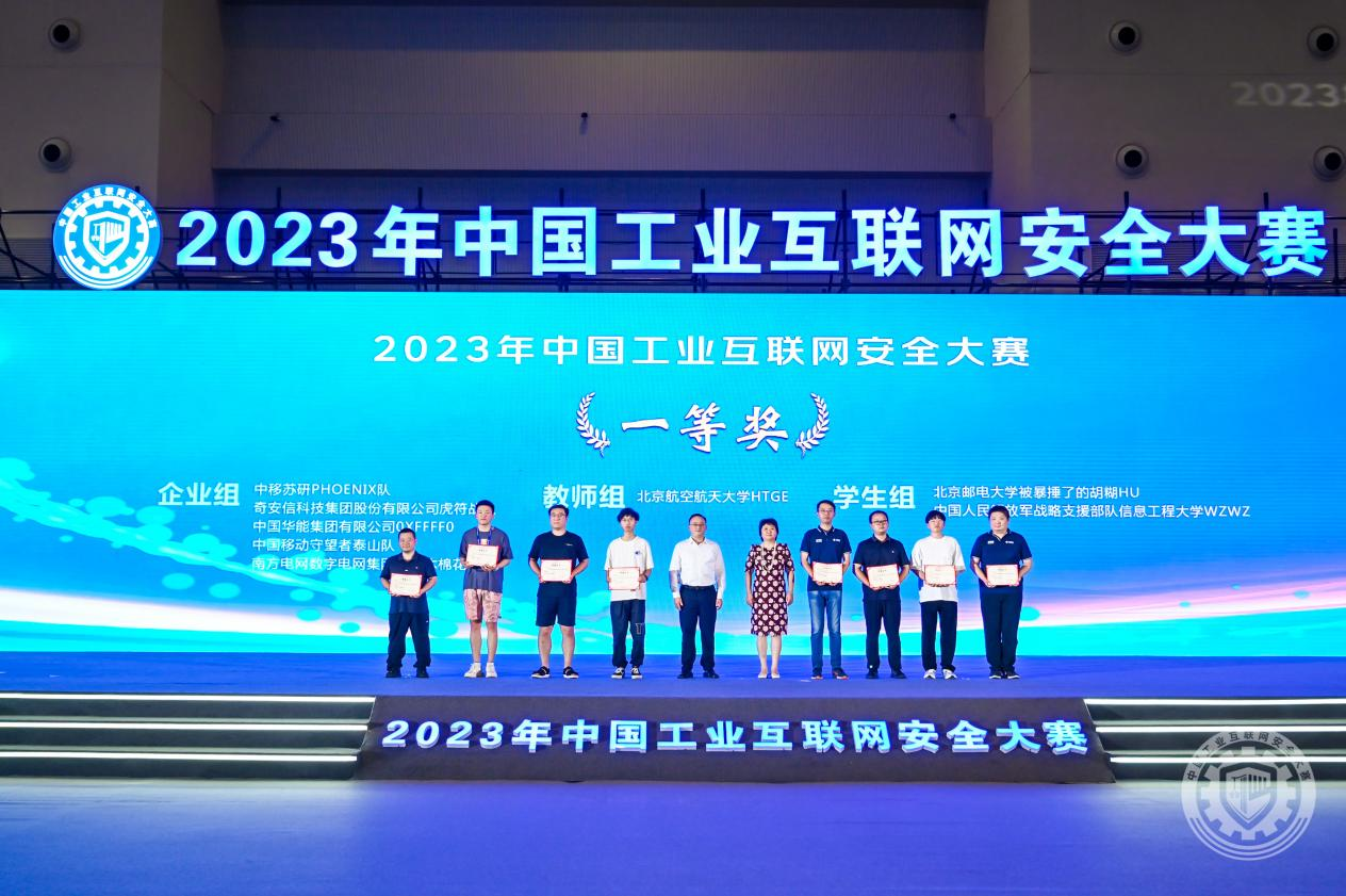 操,逼com2023年中国工业互联网安全美女插拔网站